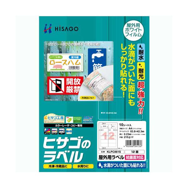 （まとめ）ヒサゴ 室外用付け紙 凝結面相応う A412面 83.8×42.3粍 色つやLP・写し物機専用 白いこと写真フィルム手合い KLPC861S1冊(10腰掛け) 【×3書き割り】[21]