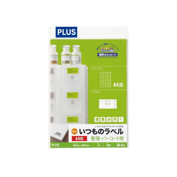 (まとめ）プラス いつものラベル44面ME514【×5セット】 [21]