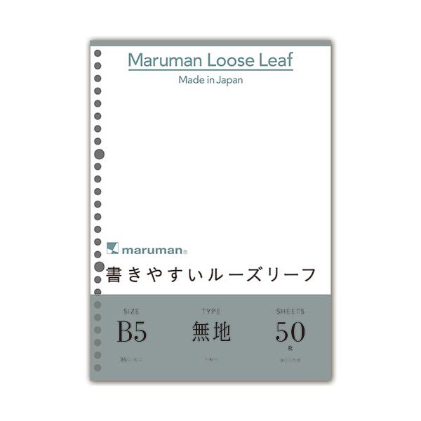 (まとめ) マルマン 書きやすいルーズリーフ B5 無地 L1206 1パック（50枚） 【×100セット】[21]