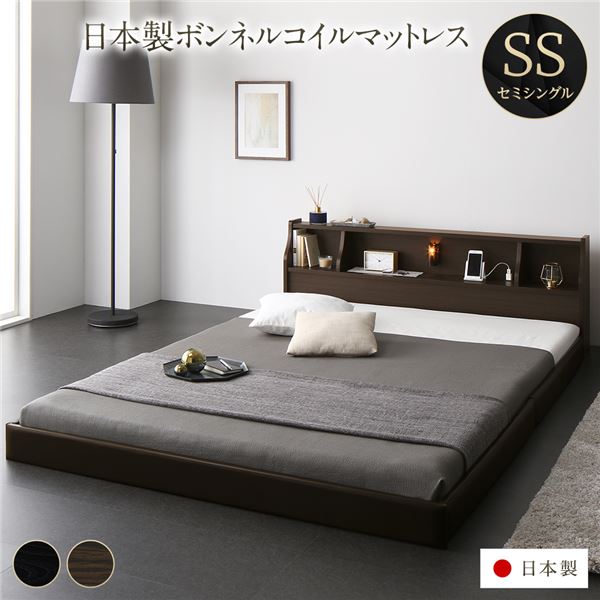 ベッド 日本製 低床 連結 ロータイプ 木製 照明付き 棚付き コンセント付き シンプル モダン ブラウン セミシングル 日本製ボンネルコイルマットレス付き【代引不可】[21] 28,529円