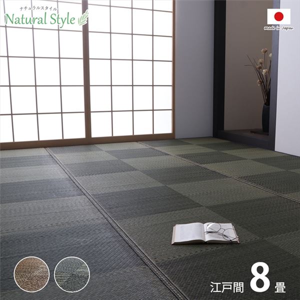 い草 カーペット ござ 江戸間8畳 約348×352cm ブラック 防炎 抗菌 防臭 日本製 国産 市松柄 ラグ 敷き物【代引不可】 [21]