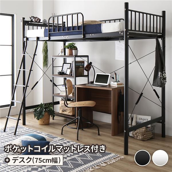 屋根裏部屋臥榻 シングル 臥榻+事務机75糎 ポケットコイルマットレス付き添い人 臥榻：黒いこと 事務机：ウォール中毒者 2座標軸 高さ合わせる可 宮付き添い人 棚付き添い人 2口 差し込み付き添い人 手ごわい腹積もり【代引不可】[21]