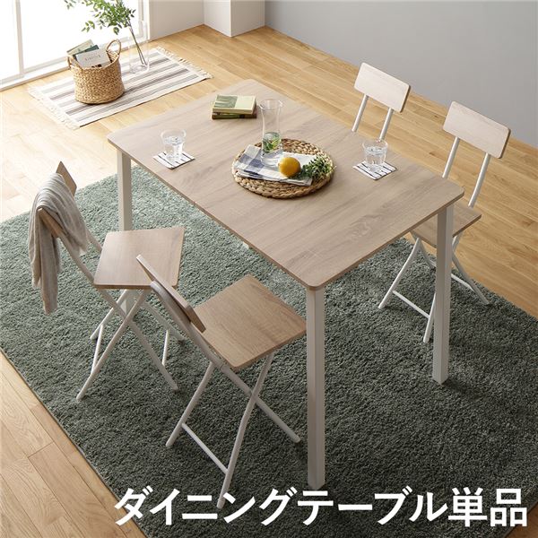 夕めし 速見表 単品 幅 110珊 自然的 白いこと 分かりやすい 北欧 今めかしい 木製 スチール写真 絵図面 4人掛け [21] テーブル-ダイニングテーブル