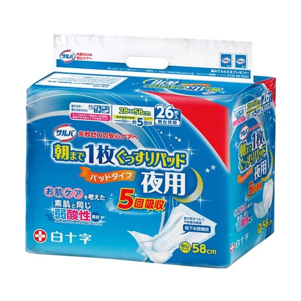 (まとめ) 白十字 サルバ 朝まで1枚ぐっすりパッド 夜用 1容器に並べる(26枚) 【×5書き割り】[21]