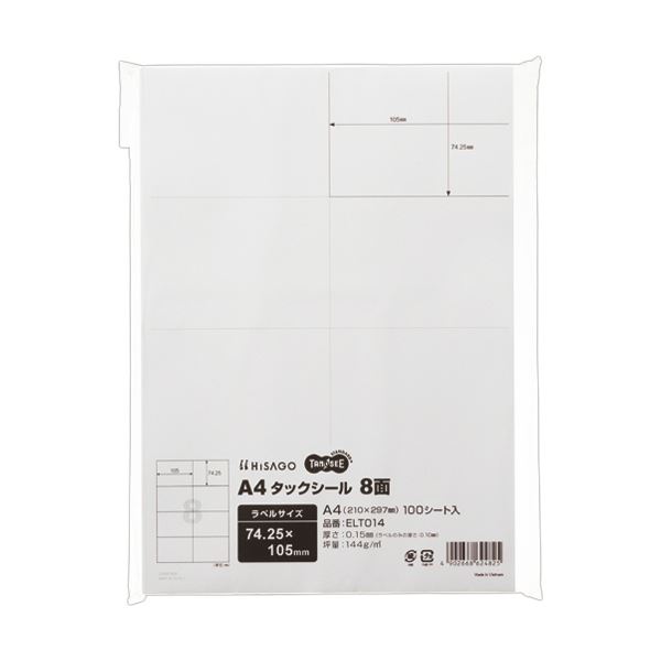 （まとめ）TANOSEE A4タック消印 8面105×74.25粍 1冊（100腰掛け）【×5書き割り】[21]