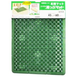 【10個セット】 泥・雪落とし用 玄関マット/ドアマット 【45×60cm グリーン】 コンドル 泥っぷマット 〔エントランス 入口〕[21]