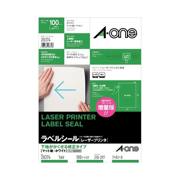 エーワン レーザ付け紙 28374 A4 切り換える [21]