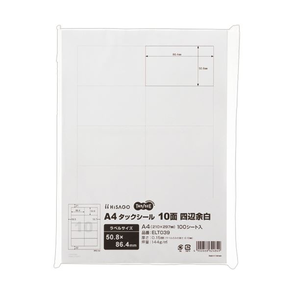 （まとめ）TANOSEE A4タック消印 10面50.8×86.4粍 四辺粗利益 1冊（100腰掛け）【×5書き割り】[21]