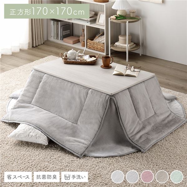 こたつ布団 こたつ掛け布団 単品 〔 正方形 約170×170cm グレー 〕 洗える 抗菌 防臭 コンパクト 省スペース 無地調【代引不可】 [21] 8,158円