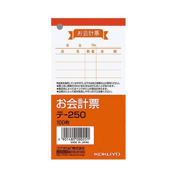 (まとめ) コクヨ お会計検査官票 125×66粍 100枚 テ-250 1仕掛ける（10冊）  【×10仕掛ける】[21]