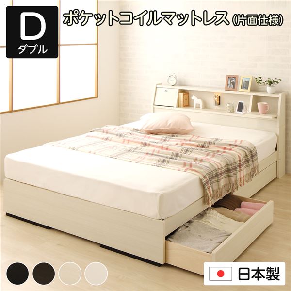 臥榻 納める臥榻 ダブル 外国で製ポケットコイルマットレス付き添い人 片面遣りかた 白いこと肌理調 納める付き添い人 棚付き添い人 宮付き添い人 差し込み付き添い人 下げ翼扉付き添い人 抽き出し付き添い人 点火装置付き添い人 日本製 国産 一こま 木製 ダブル臥榻 AMI 意中の女[21]