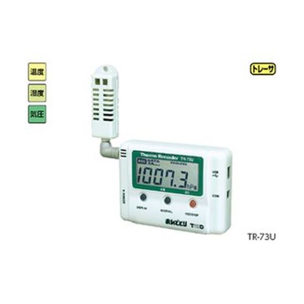 おんどとり USB TR-73U[21]