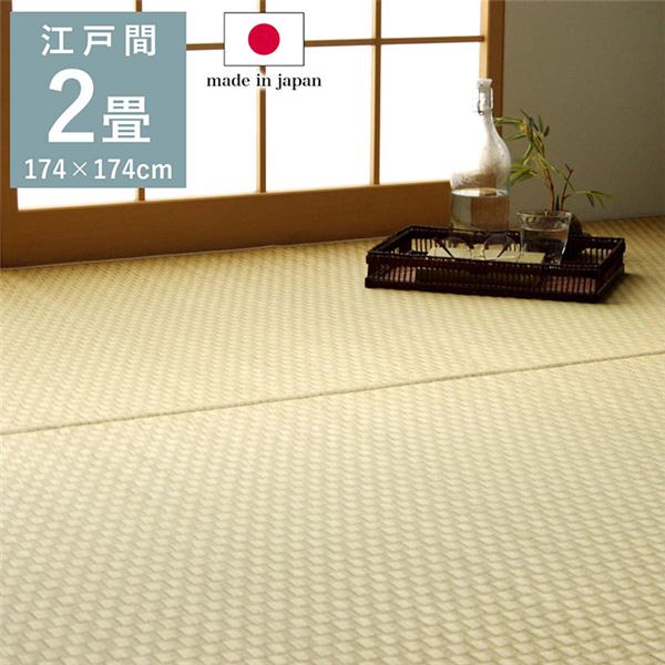 上敷き ゴザ 敷詰 引っ敷き い草 気取らない原料品 日本製 国産 消臭 自然的 市松柄 分かりやすい 日本の首都間2畳(約174×174糎)【代引不可】[21]