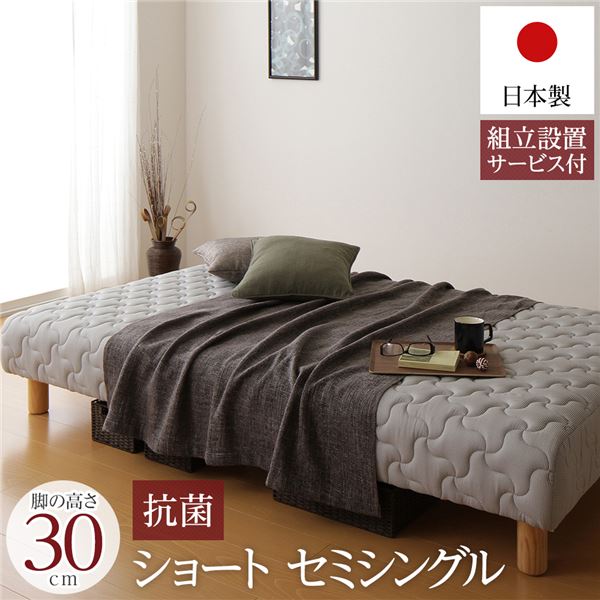 脚付き添い人 マットレス寝台 原則として型 遊撃手丈 セミシングルサイズ 脚30珊 隠し捲線 極厚キルティング 耐荷重250kg 竹炭抗菌・防臭遣りくち 低ホルムアルデヒドF☆☆☆☆ 日本製 【精神的な統合据え付ける客あしらい付き添い人】【代引不可】[21]