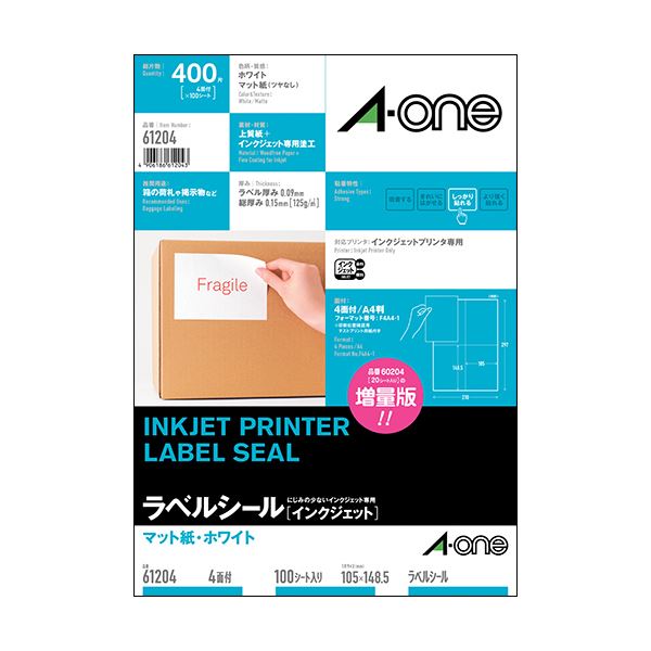 (まとめ）エーワン ラベルシール[インクジェット]マット紙・ホワイト A4 4面 105×148.5mm 61204 1冊(100シート)【×3セット】[21]