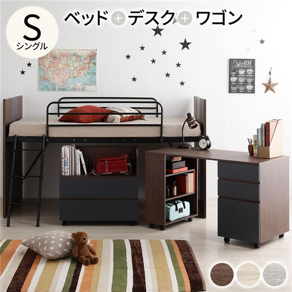 システムベッド 3点セット ベッド 幅102cm ブラウン シングル 省スペース 安心安全設計 ロータイプ ロフトベッド 子供ベッド ベッドフレーム 寝具 学習机 勉強机 パソコンデスク ワークデスク デスクワゴン サイドチェスト 袖机 子供部屋 勉強部屋【代引不可】[21]