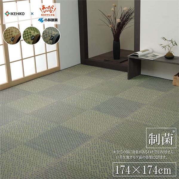 い草 花ござ 引っ敷き 【薄墨色 日本の首都間2畳 約174×174糎】 日本製 抗菌 防臭 消臭 市松 小林製薬 守りつづける性抗菌剤 KOBA-GUARD【代引不可】 [21] インテリア・寝具・収納-カーペット・マット・畳-カーペット・ラグ