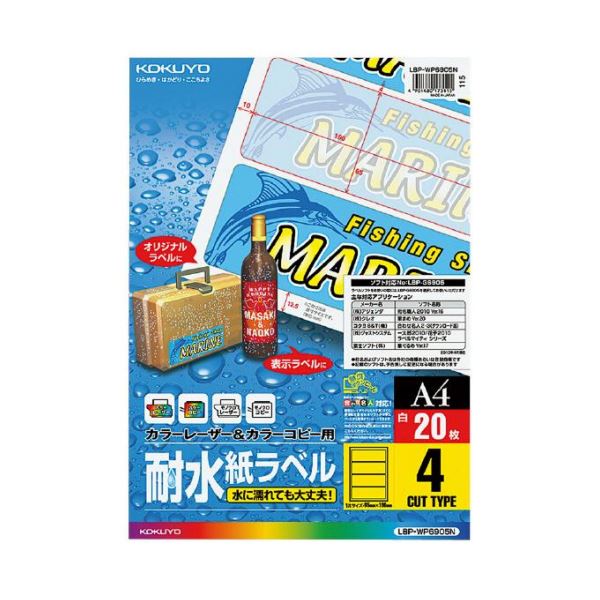 （まとめ）コクヨ 色つやレーザ＆色つや転写物用耐水紙下げ札 A4 4面 65×190粍 LBP-WP6905N1冊（20居敷き）【×5仕掛ける】[21]