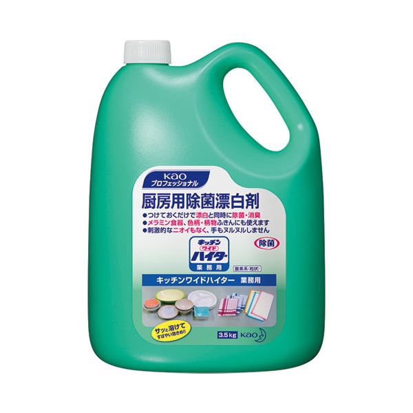 （まとめ） 名取り草 キッチンワイドハイター お役目用 3.5kg【×3仕掛ける】 [21]