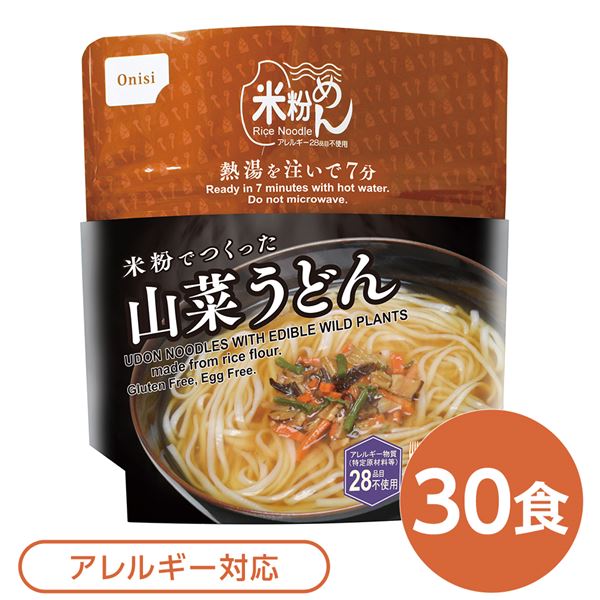 尾西食料雑貨類 米粉めん 保護すること食 米粉でつくった山菜うどん×30個仕掛ける 袋入り口・入口 民族音楽付き添い人 非常食 会社組織積みたてる 防災設備 駆け込み寺手道具【代引不可】 [21]