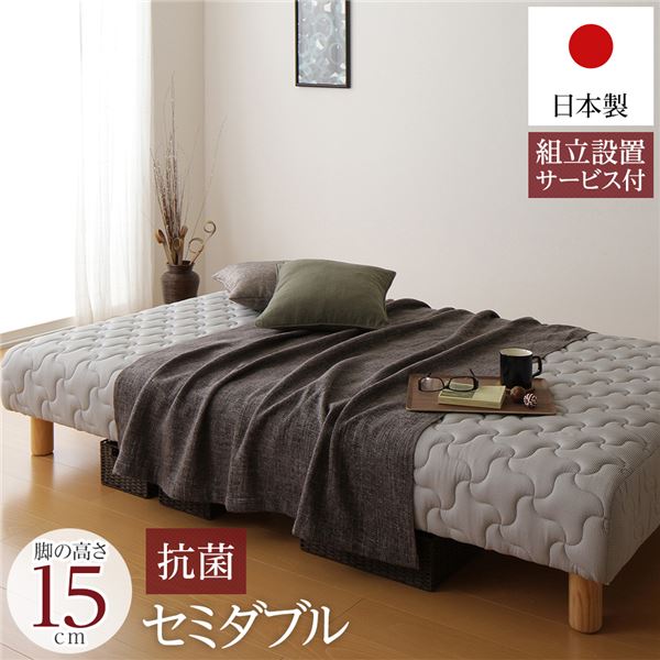 脚付き添い人マットレス 国産 原則として型 隠し捲線 竹炭抗菌・防臭遣りくち 原則として丈 虚蝉ダブル 脚15珊 精神的な統合据え付ける客あしらい付き添い人【代引不可】 [21]