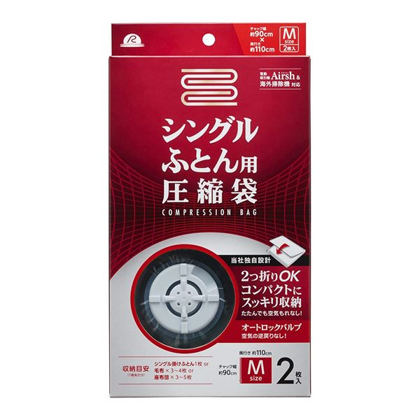 (まとめ) 布団締めつける袋 【シングルふとん用 2枚入り口・入口】 シングル大いさ用 スライダー付き添い人2重ファスナー 【×32個書き割り】[21]