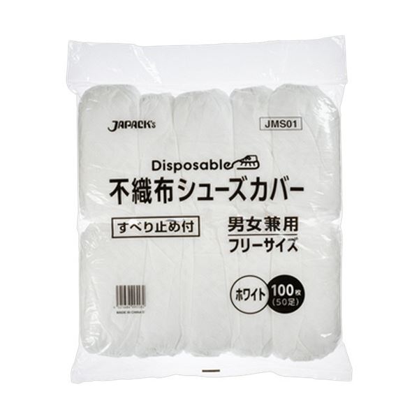 (まとめ) ジャパックス 不織布シューズカバー 白 JMS01 1パック(100枚) 【×3セット】[21]