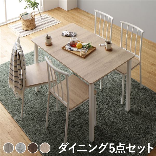 【ダイニング セット 5点 テーブル 幅110cm チェア 4脚 ナチュラル&times;ホワイト】 シンプル モダン 北欧 木製 スチール デザイン 4人掛け 組立品 [21]｜家具・インテリア雑貨　カグール 14,585円