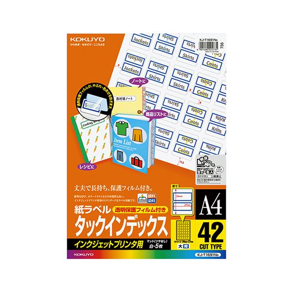 （まとめ）コクヨインクジェットプリンタ用タック総目録 (大) A4 42面 27×34粍 青 保護すること写真フィルム付 KJ-T1691NB1冊(5枚) 【×5書き割り】[21]