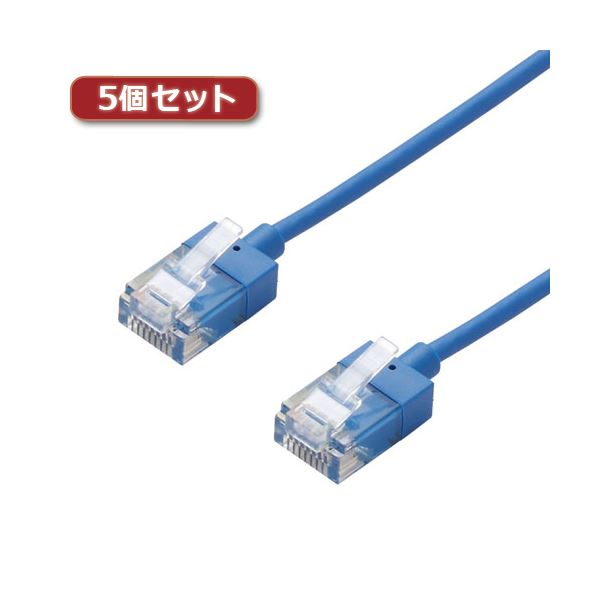 【5個セット】 エレコム LANケーブル/CAT6A/スーパースリム/5m/ブルー LD-GPASS/BU5X5[21]