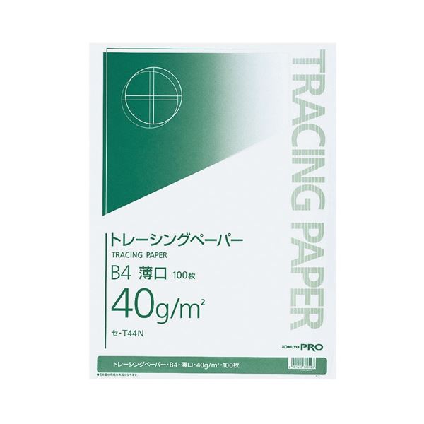 コクヨ ナチュラルトレーシングペーパー 薄口(無地) B4 40g/m2 セ-T44N 1セット(2000枚：100枚&times;20冊)[21]｜家具・インテリア雑貨　カグール