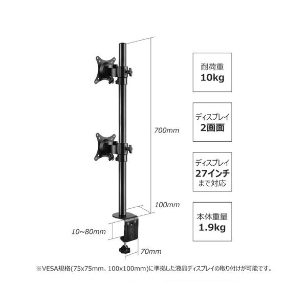 ベステック モニターアーム 1台 21 Btss02 上下2画面27型対応 最新発見 上下2画面27型対応