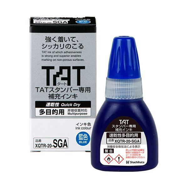 （まとめ）シヤチハタ タートスタンパー専用補充インキ 速乾性多目的用 20ml 藍 XQTR-20-SGA-B 1個【×3セット】[21]