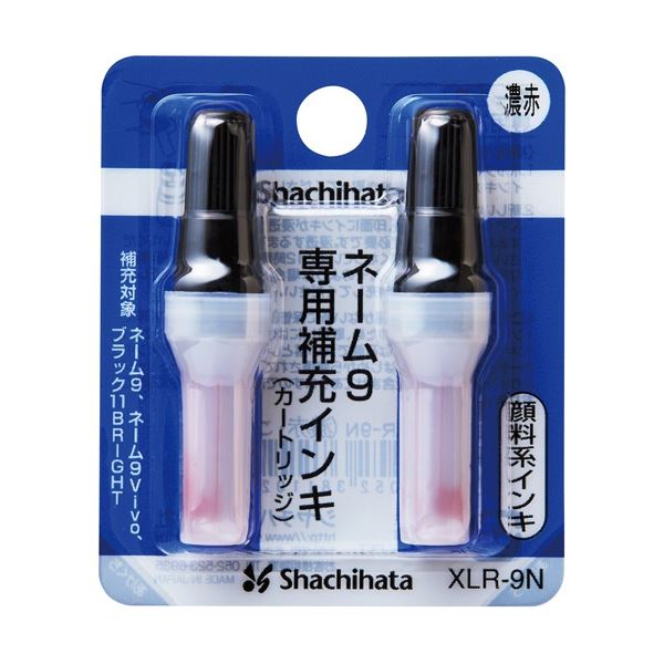 (まとめ) シヤチハタ Xスタンパー 補充インキカートリッジ 顔料系 ネーム9専用 濃赤 XLR-9N 1パック(2本) 【×50セット】[21]