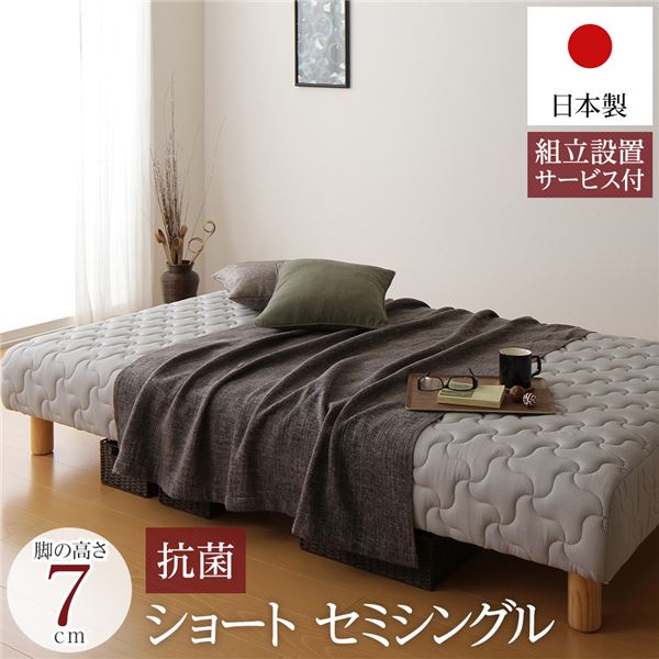 脚付き添い人マットレス 国産 原則として型 隠し捲線 竹炭抗菌・防臭遣りくち 遊撃手丈虚蝉シングル 脚7珊 精神的な統合据え付ける客あしらい付き添い人【代引不可】 [21]