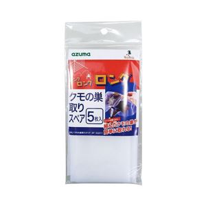 【100個書き割り】 網取りスペア部品[21]