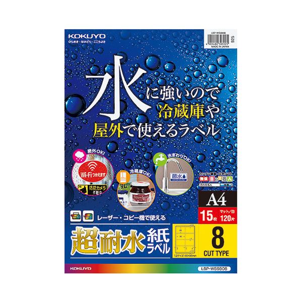 (まとめ) コクヨ 色つやレーザ＆色つや写し物用超耐水紙付け紙 A4 8面 95×65粍 LBP-WS6908 1冊（15腰掛け）  【×10書き割り】[21]