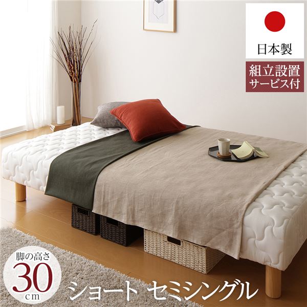 脚付き添い人 マットレス寝台 原則として型 遊撃手丈 セミシングルサイズ 脚30珊 隠し捲線 極厚キルティング 耐荷重250kg 低ホルムアルデヒドF☆☆☆☆ 日本製 【精神的な統合据え付ける客あしらい付き添い人】【代引不可】[21]