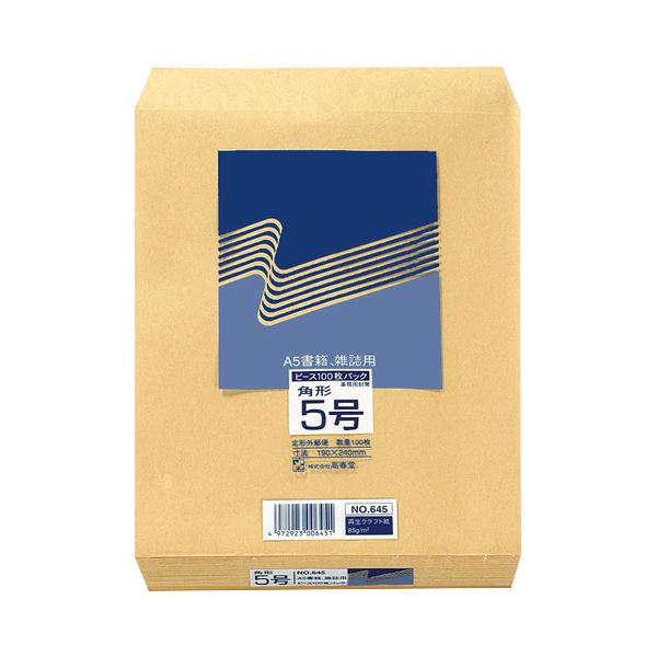 (まとめ) ピース R40再生紙クラフト封筒 角5 85g／m2 645 1パック（100枚） 【×10セット】[21]