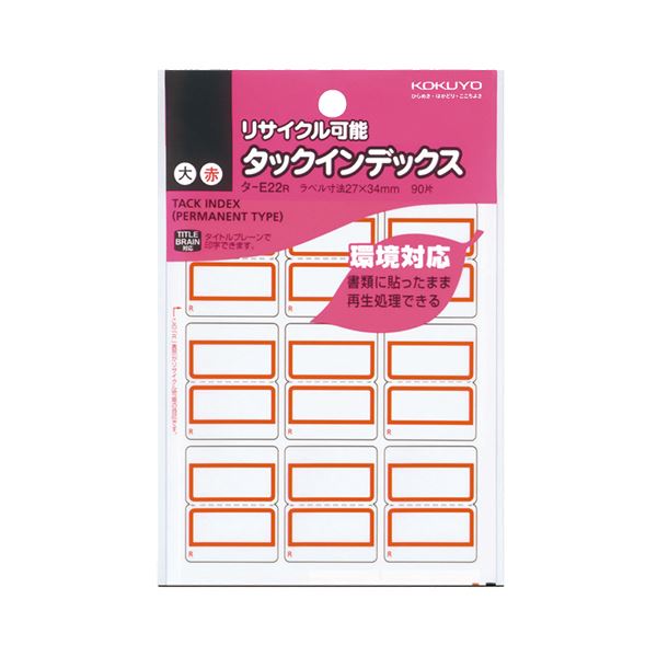 (まとめ) コクヨ タックインデックスリサイクル能力のある 大 27×34粍 赤枠 タ-E22NR 1書き割り（1800片：90片×20容器に並べる）  【×10書き割り】[21]