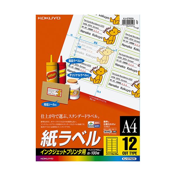 コクヨ インクジェット印刷工質問用紙付け札 A4 12面 42×84粍 KJ-2762N 1冊（100腰かけ）[21]