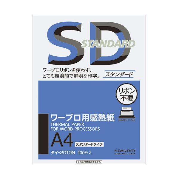 （まとめ）コクヨワープロ用感熱紙(標準尺度手合い) A4 引き分け-2010N 1冊(100枚) 【×5仕掛ける】[21]
