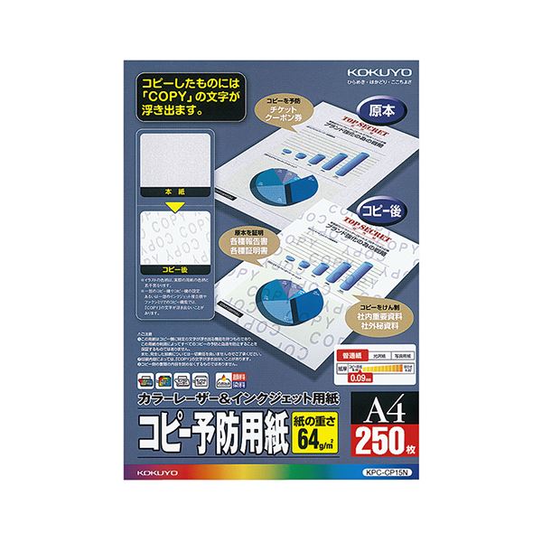 (まとめ) コクヨカラーレーザー\u0026インクジェット用転写物止めること質問用紙 A4 KPC-CP15N 1冊(250枚)  【×5仕掛ける】[21]