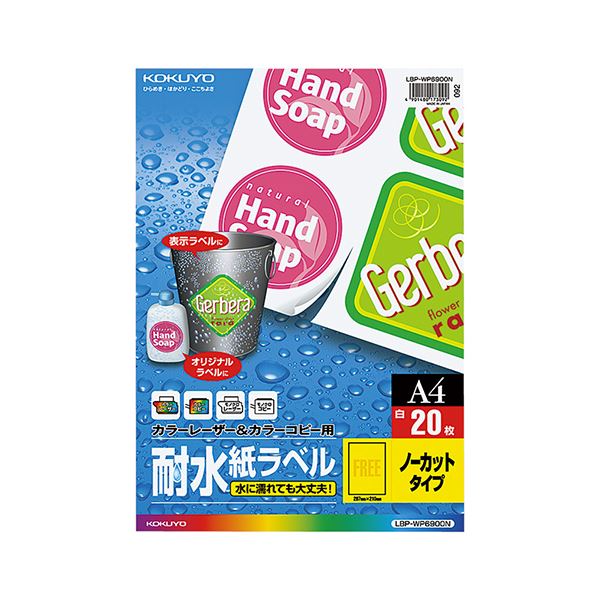 (まとめ) コクヨ 色つやレーザ＆色つや写し物用耐水紙付け紙 A4 ノーカット LBP-WP6900 1冊（20腰掛け）  【×10書き割り】[21]