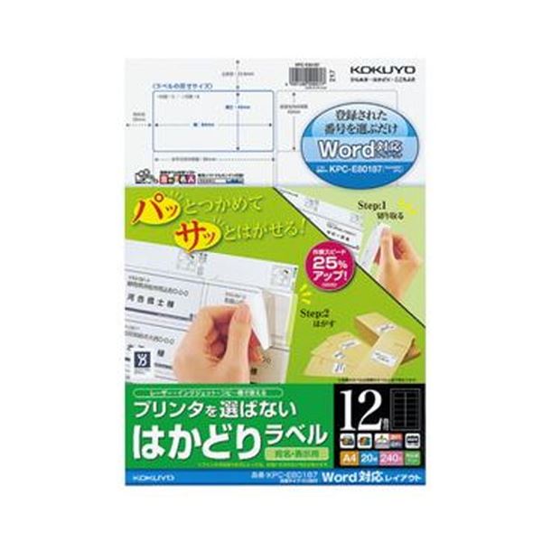 （まとめ）コクヨ 印刷人を選ばないはかどり付け紙（ワープロ致しかた）A4 汎用手合い・粍改行 12面 42×84粍 KPC-E80187N1冊（20居敷き）【×10仕掛ける】[21] パソコン・周辺機器-コピー用紙・印刷用紙-その他
