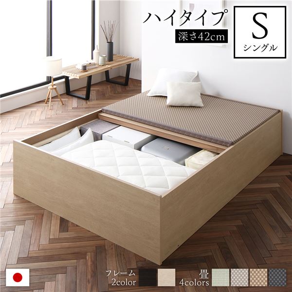 畳ベッド 収納ベッド ハイタイプ 高さ42cm シングル ナチュラル 美草ラテブラウン 収納付き 日本製 国産 すのこ仕様 頑丈設計 たたみベッド 畳 ベッド【代引不可】[21]｜家具・インテリア雑貨　カグール