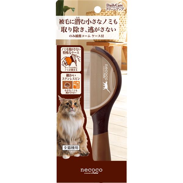 （まとめ）necoco のみ取り押さえるコーム 容れもの付(愛玩動物装置)【×6書き割り】【代引不可】[21]