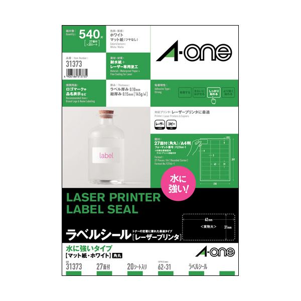 （まとめ）エーワンラベルシール[レーザ印刷人] 水に揺るぎない印字機 つや消し紙・白いこと A4 27面 62×31粍 313731冊（20居敷き）【×5書き割り】[21]