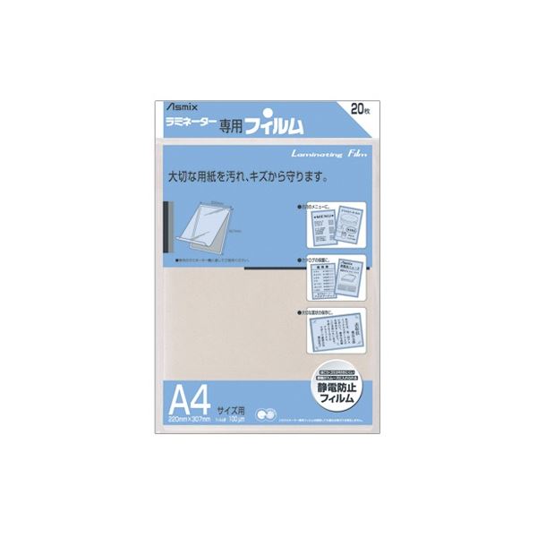 アスカ ラミネーター専用写真フィルム A4 100μ BH-113 1仕掛ける(400枚：20枚×20容器に並べる)[21] パソコン・周辺機器-オフィス機器用アクセサリー・部品