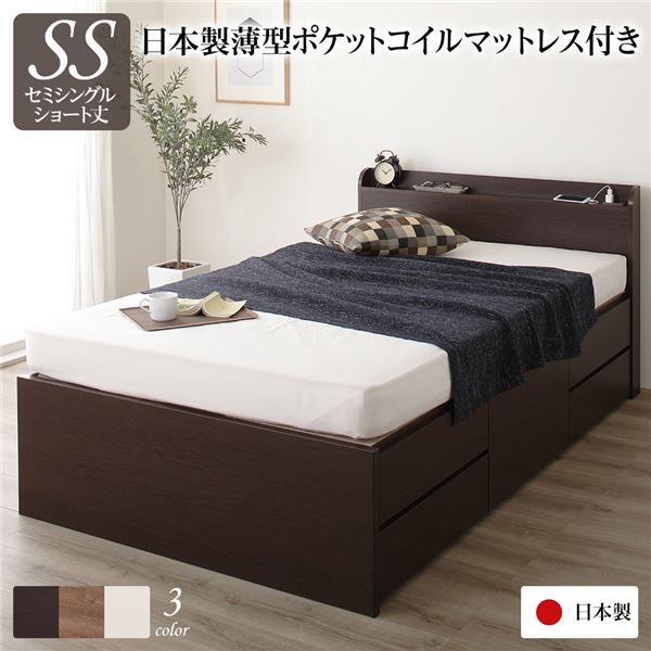 〔取り引き先精神的な統合〕 納める 臥榻 薄型 宮付き添い人 遊撃手丈 虚蝉シングル 国産 ポケットコイルマットレス 靉靆たる赤銅色 日本製 2口 差し込み 棚付き添い人 宮棚付き添い人 引き出し納める 牢固たるボックス席納める チェストベッド チェストベット 納めるベット ショートセミシ...【代引不可】[21]